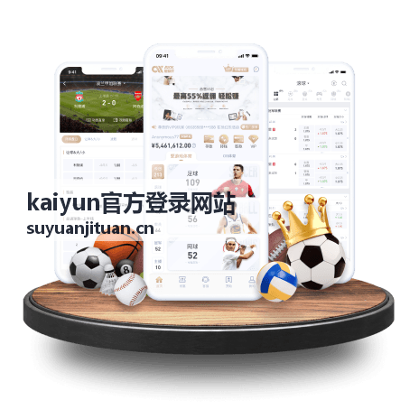 kaiyun官方登录 安全登录指南